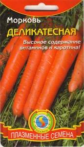  Морковь Деликатесная (п) 