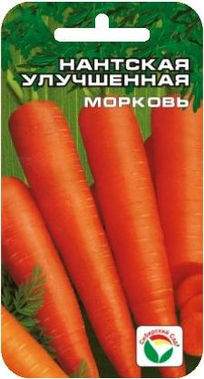  Морковь Нантская улучшенная (сс) 2,0гр 