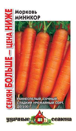  Морковь Миникор (ус) 4,0гр 