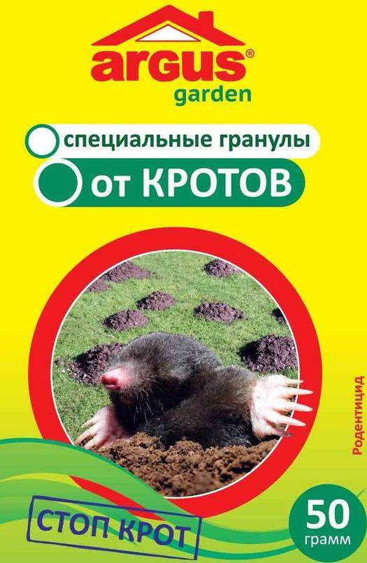 Средство от кротов Средство от кротов