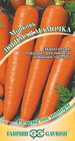  Морковь Любимая мамочка (г) 2,0гр 