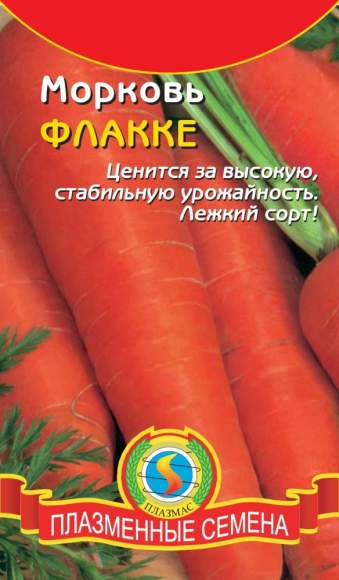  Морковь Флакке (п) 