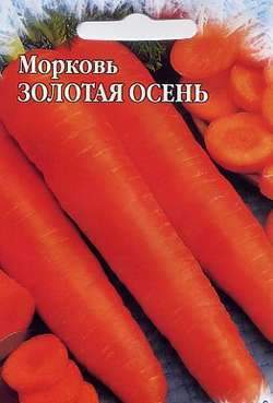  Морковь на ленте Золотая осень (г) 8метров 
