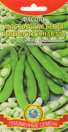  Фасоль Московская белая зеленостручная 556 (п) 