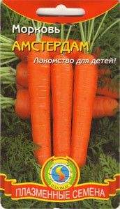  Морковь Амстердамска (п) 