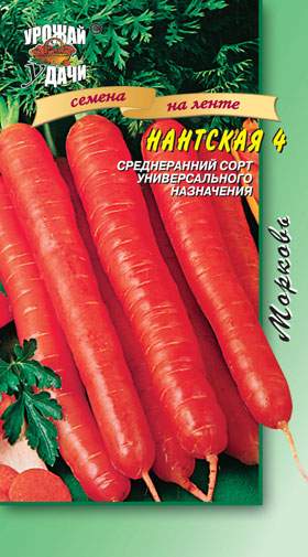  Морковь на ленте Нантская (уу) 