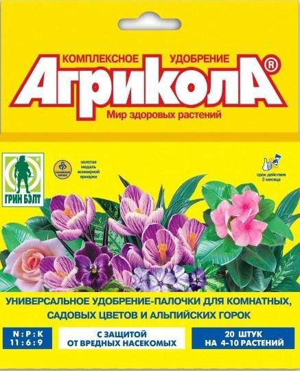  Агрикола д/цветов с защитой от вредителей  (гб) 