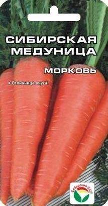  Морковь Сибирская медуница (сс) 2,0гр 