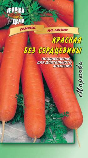  Морковь на ленте Красная без сердцевины (уу) 7-8 метров 