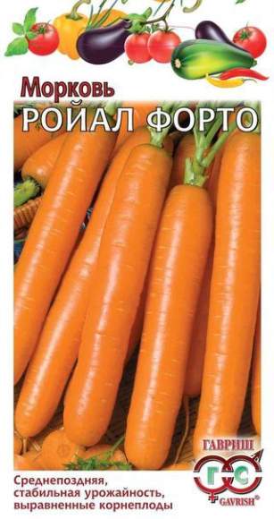  Морковь Ройал Форто (г) 