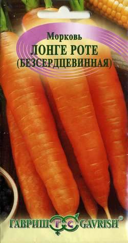  Морковь Лонге роте (г) 2.0гр 
