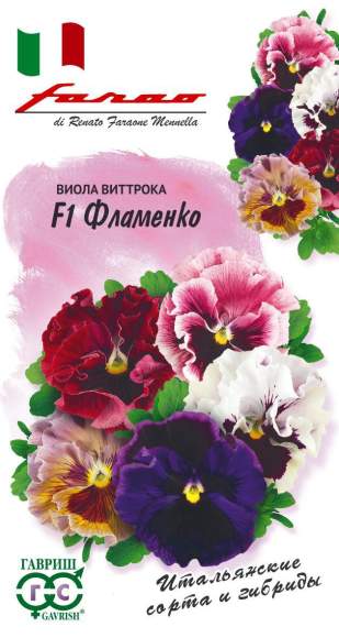  Виола Фламенко  F1 (г) 10шт 