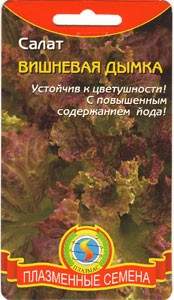  Салат листовой Вишневая дымка (п) 0,5гр 