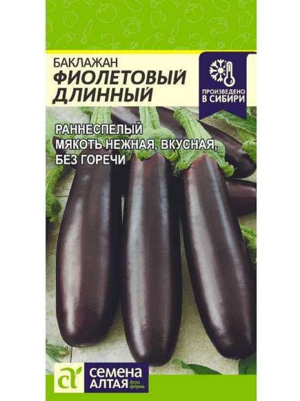  Баклажан Фиолетовый длинный (семена Алтая) 0,3гр 