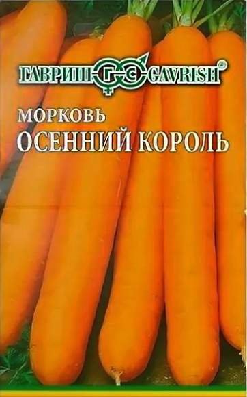  Морковь на ленте Осенний король (г) 8метров 