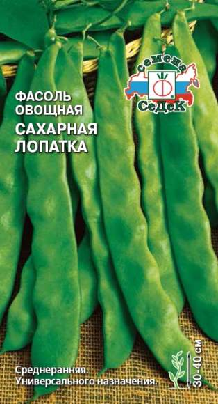  Фасоль Сахарная лопатка овощная (с) 5,0гр 