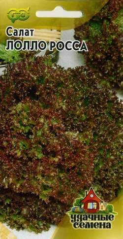 Салат листовой Лолло росса (ус) 0,5гр 