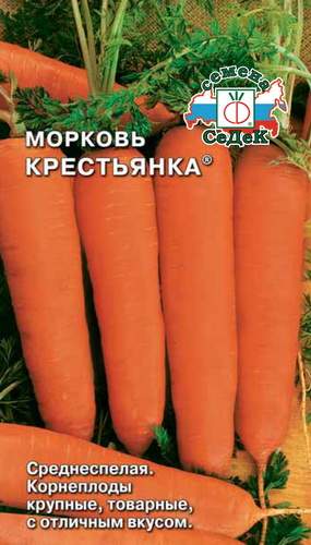  Морковь Крестьянка (с) 