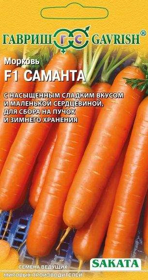  Морковь Саманта F1 (г) 150шт 