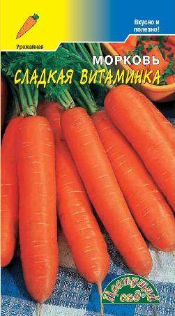  Морковь Сладкая витаминка (цс) 
