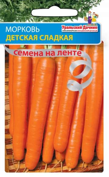  Морковь на ленте Детская сладкая (уд) 8м 