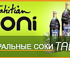 http://magazinsemena.ru/category/produktsiya-tahitian-noni/