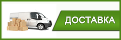 http://magazinsemena.ru/sposoby-dostavki/