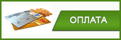 http://magazinsemena.ru/oplata/