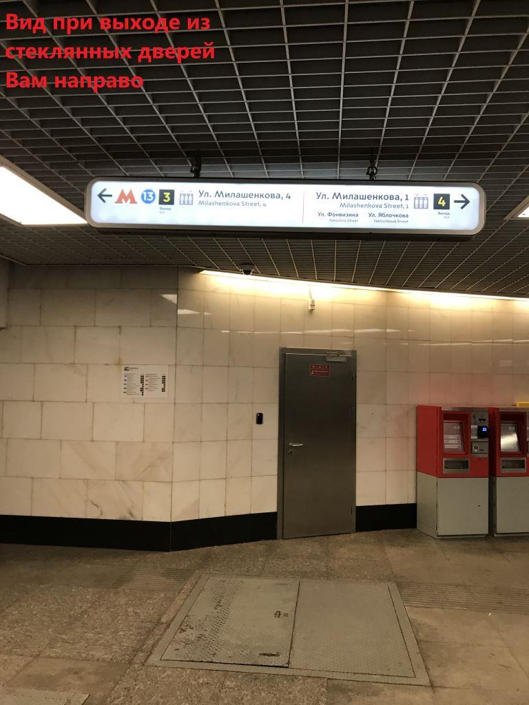 Выход через стеклянные двери метро Фонвизинская