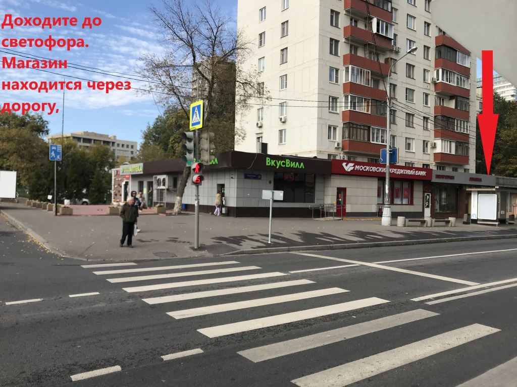 Светофор рядом с магазином на улице Яблочкова