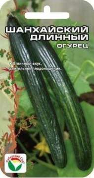 Огурец Шанхайский длинный (сибирский сад) 10 шт Огурец Шанхайский длинный (сибирский сад) 10 шт