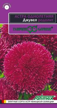 Астра Джувел родолит (гавриш) 0,05гр