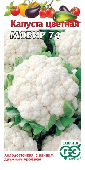 Капуста цветная Мовир 74 (гавриш) 0,3 гр  – купить в г. Москва