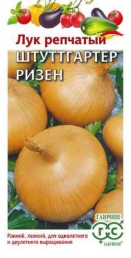 Лук репчатый Штутгартен Ризен (гавриш) 0,5 гр