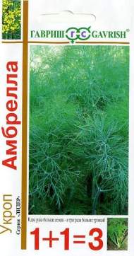 Укроп Амбрелла (1+1=3) (гавриш) 4,0гр Укроп Амбрелла (1+1=3) (гавриш) 4,0гр
