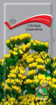 Статица Суприм желтая (поиск) 0,15 гр