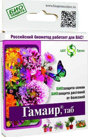 Гамаир 20 таб  – купить в г. Москва Гамаир 20 таб  – купить в г. Москва