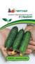 Огурец Бьерн F1 (партнер) 5 шт  – купить в г. Москва