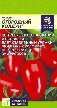 Томат Огородный колдун (семена Алтая) 0,05 гр