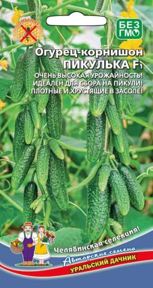 Огурец Пикулька F1 (уральский дачник) 10шт  