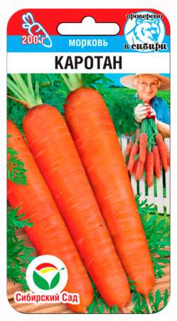  Морковь Каротан (сс) 0,5гр 