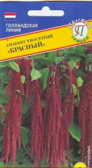 Амарант Красный (престиж) 0,1 гр