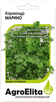 Кориандр (кинза) Марино (агроэлита) 1,0гр (bejo) Кориандр (кинза) Марино (агроэлита) 1,0гр (bejo)
