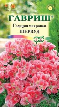 Годеция Шервуд (гавриш) 0,05гр Годеция Шервуд (гавриш) 0,05гр