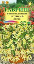 Бегония боливийская Триумф F1,желтая(г) 5шт