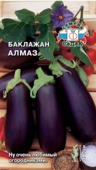 Баклажан Алмаз (седек) 0,2 гр Баклажан Алмаз (седек) 0,2 гр