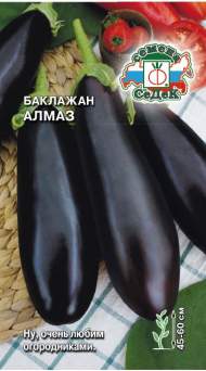 Баклажан Алмаз (седек) 0,2 гр