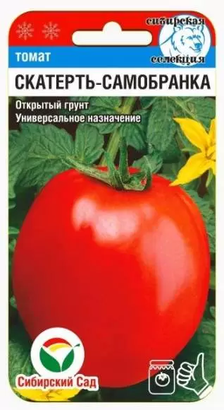 Томат Скатерть самобранка (сс) 20шт 