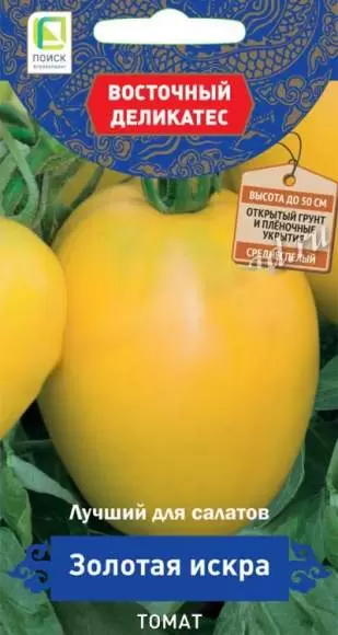 Томат Золотая искра (поиск) 10шт 