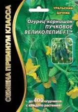 Огурец Пучковое великолепие F1 (уд) 5шт